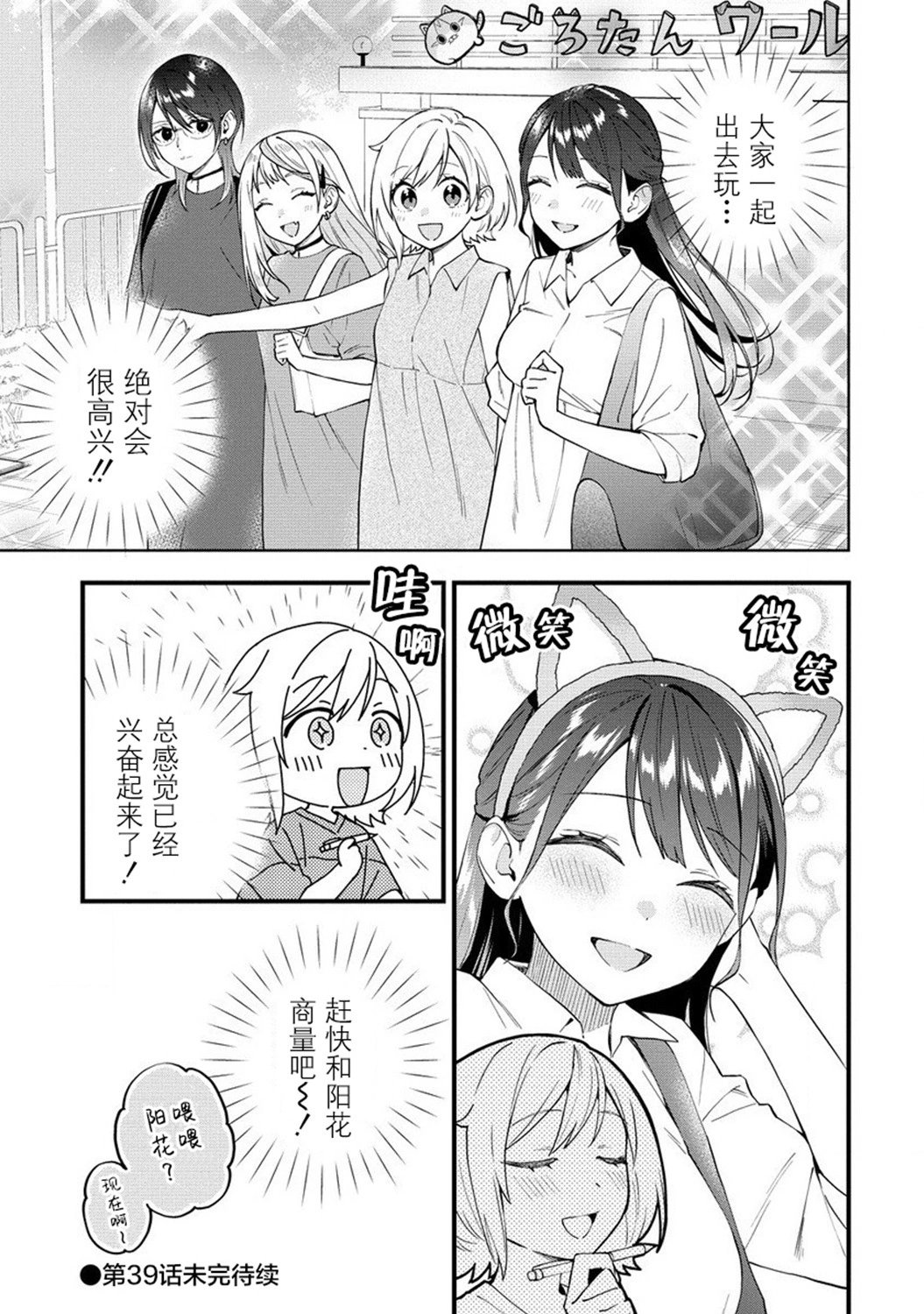 第38话