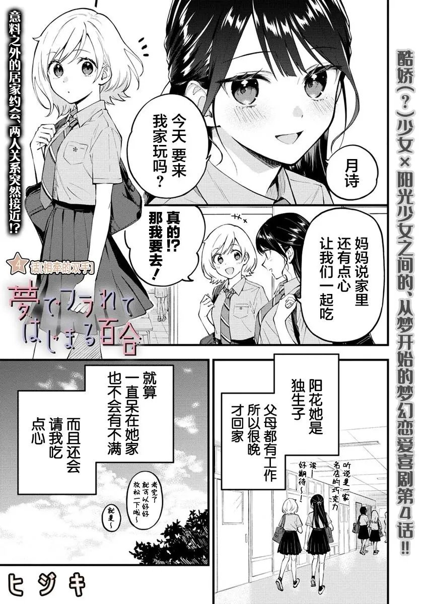 第04话