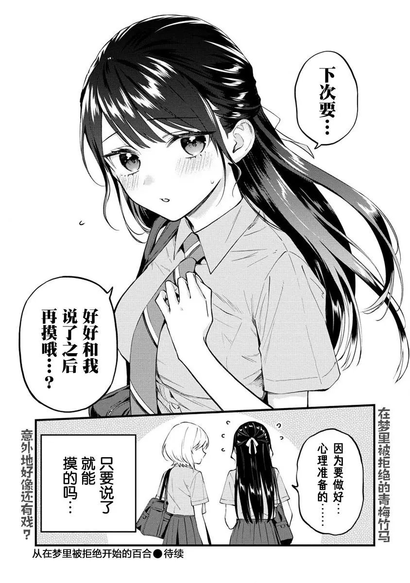 第04话