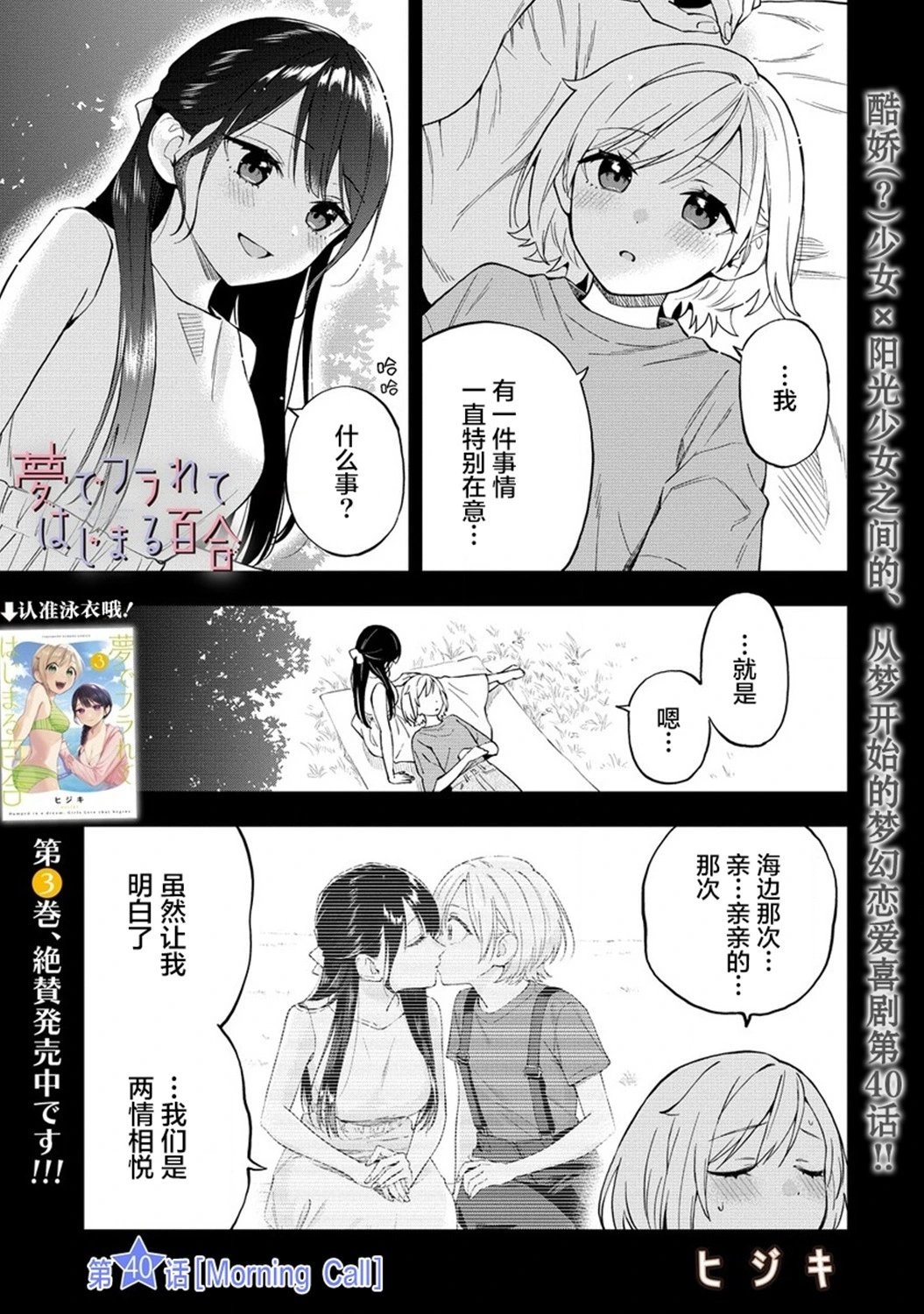 第40话