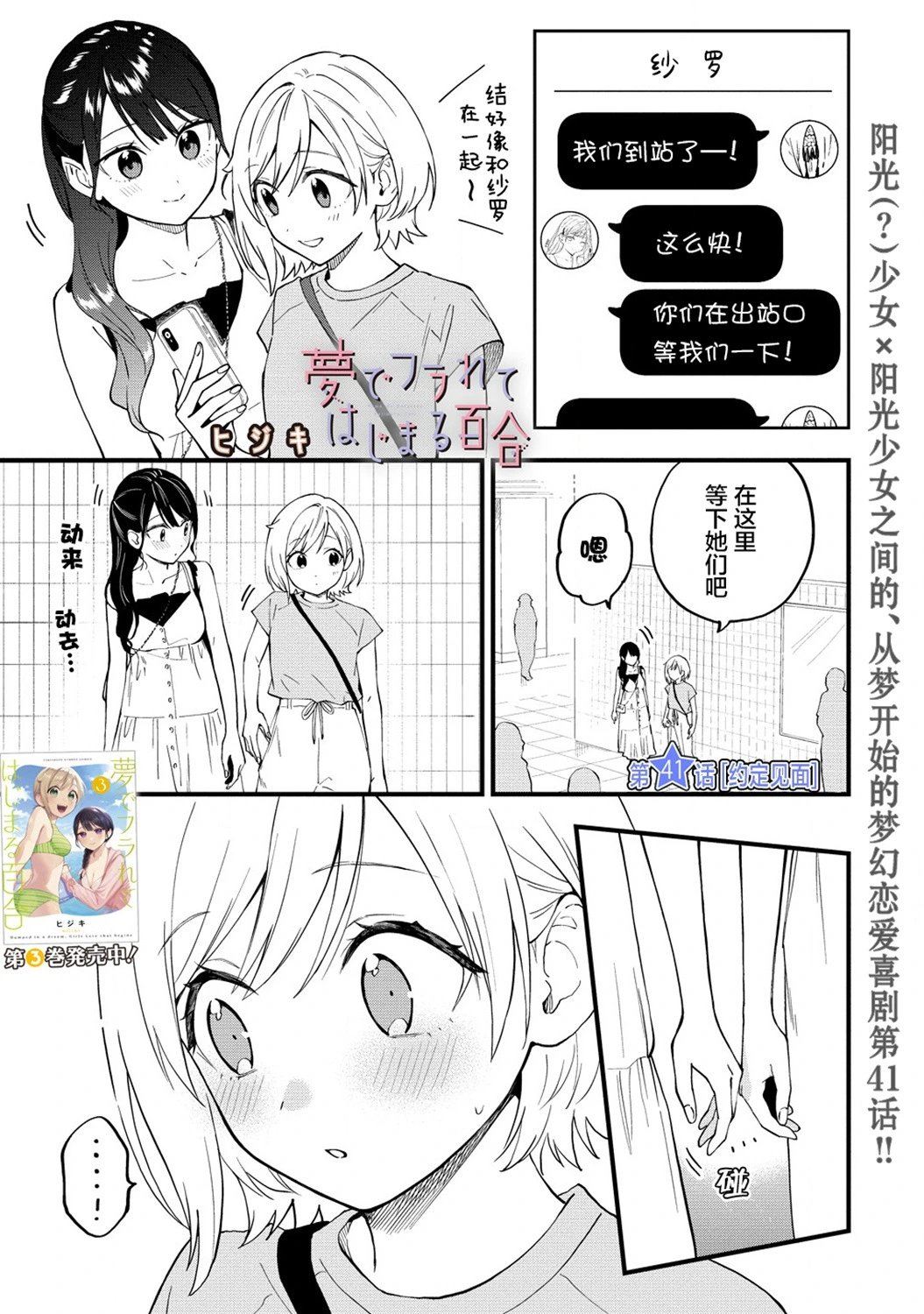 第41话