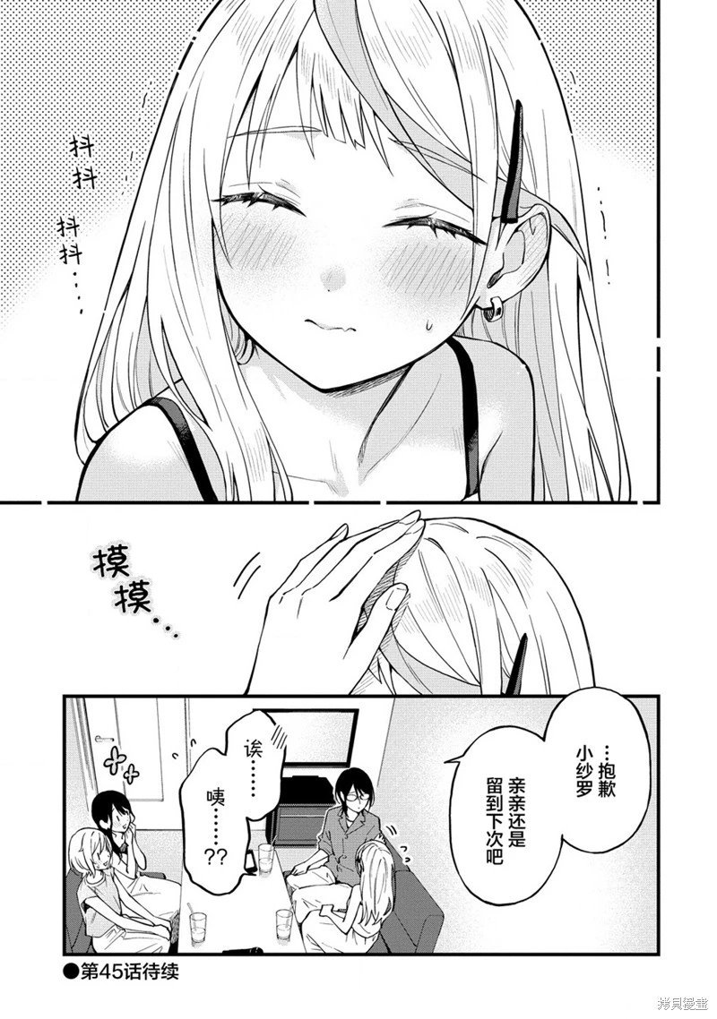 第44话