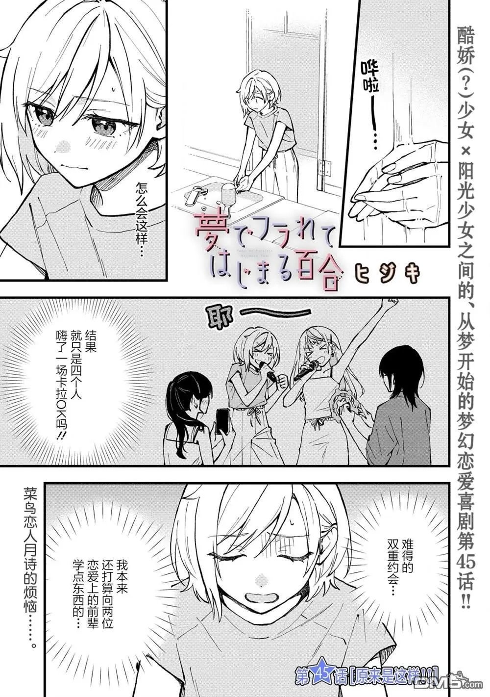 第45话