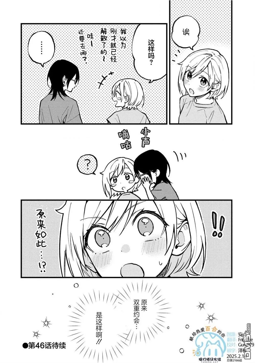 第45话