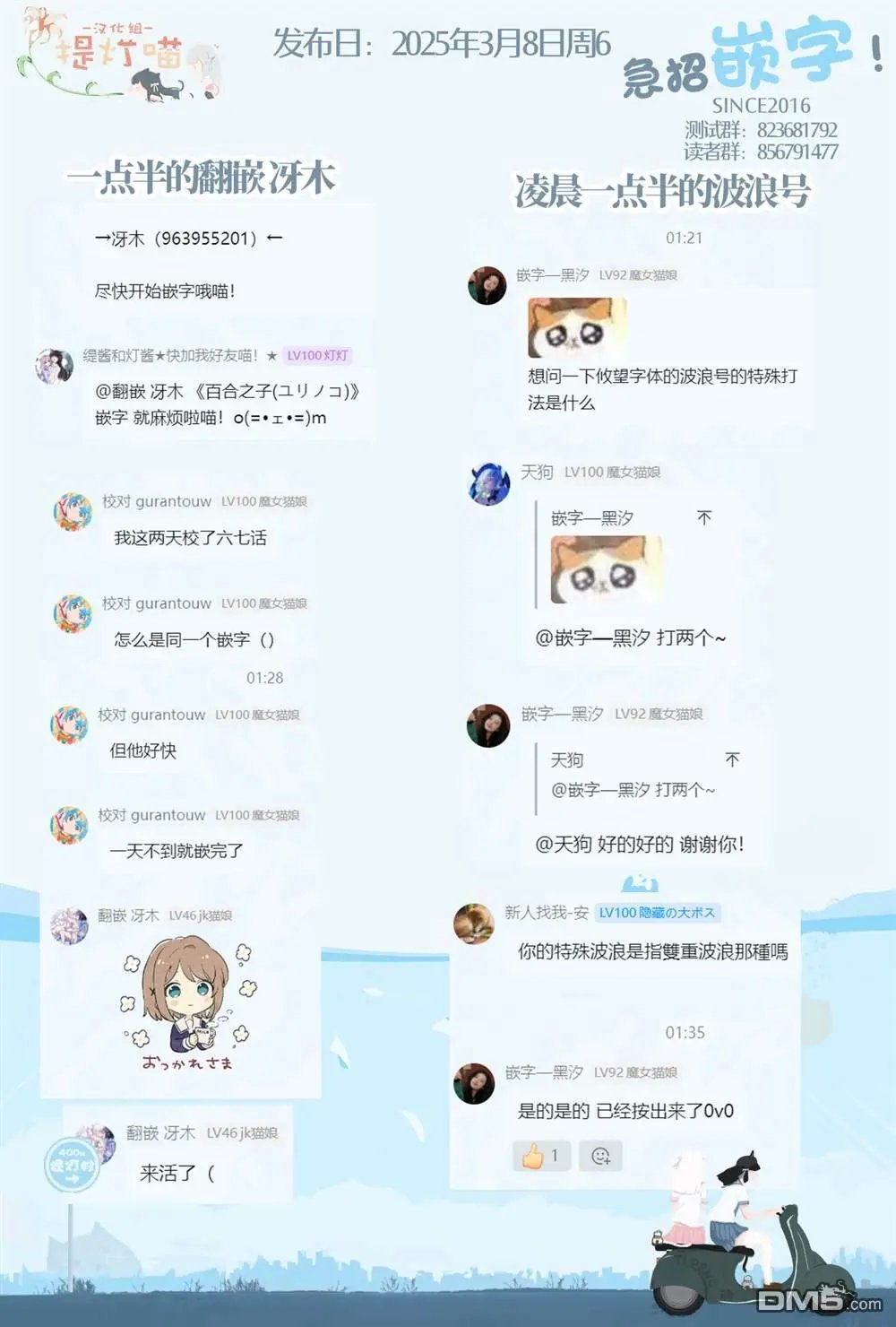 第45话