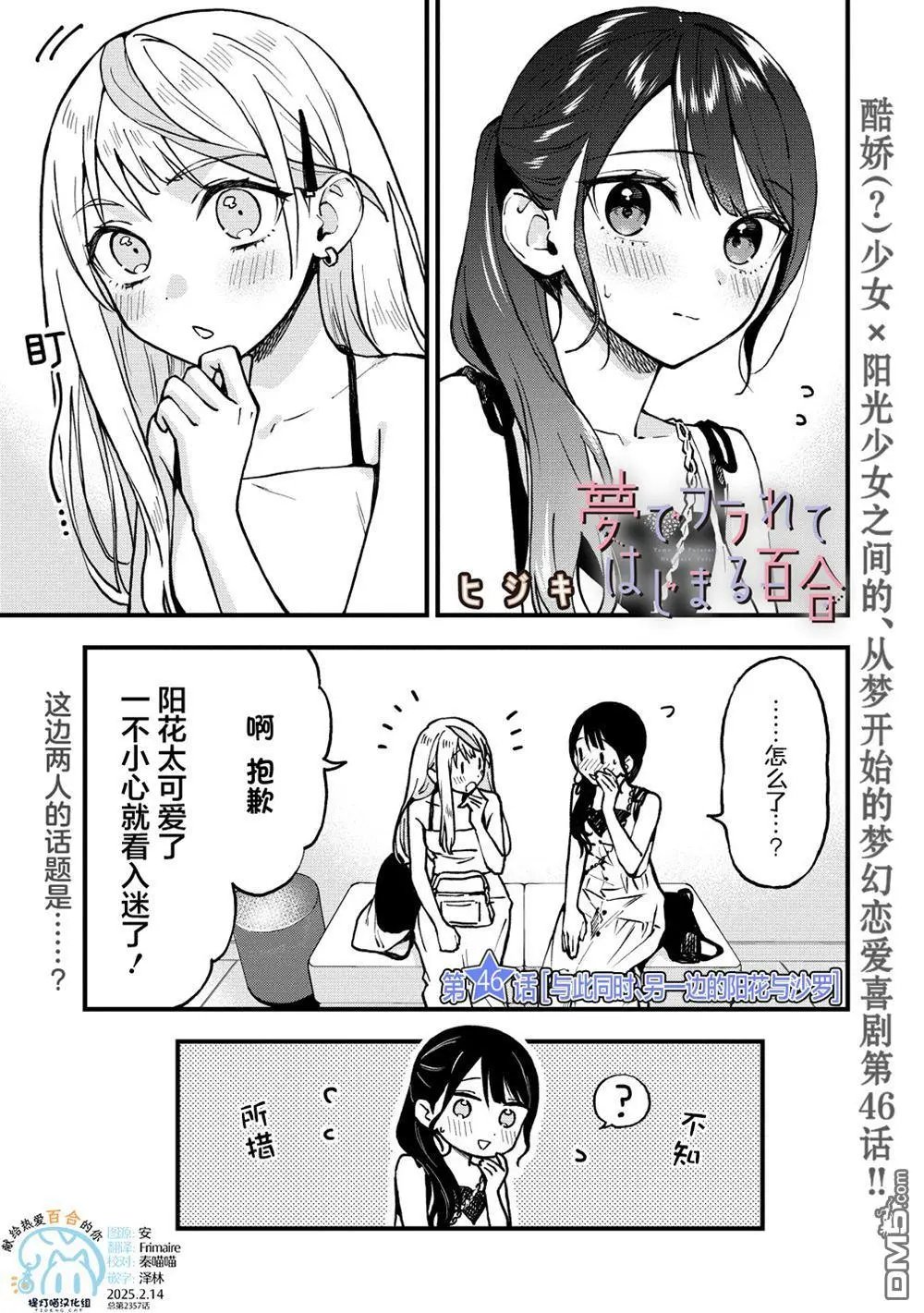 第46话