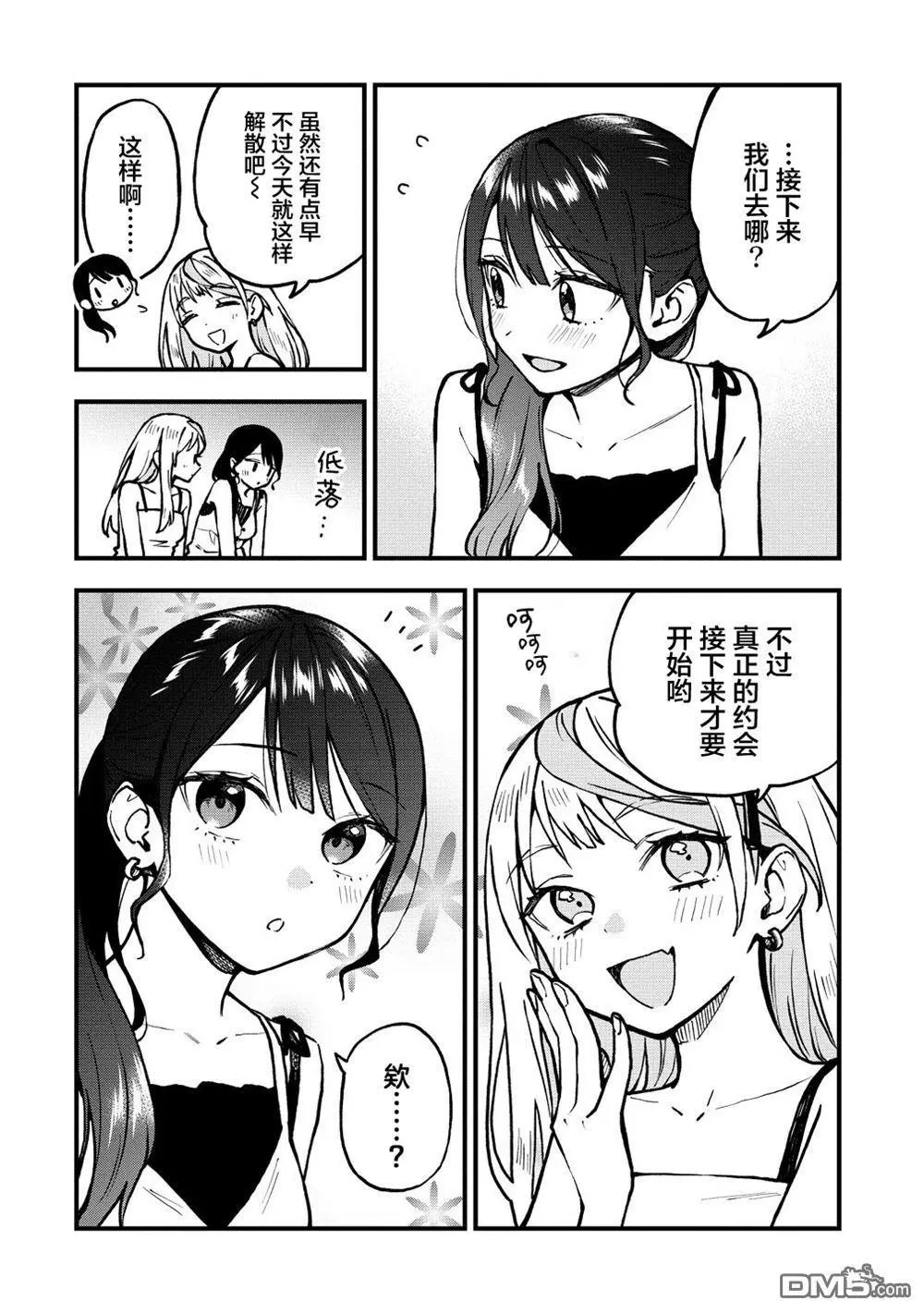 第46话