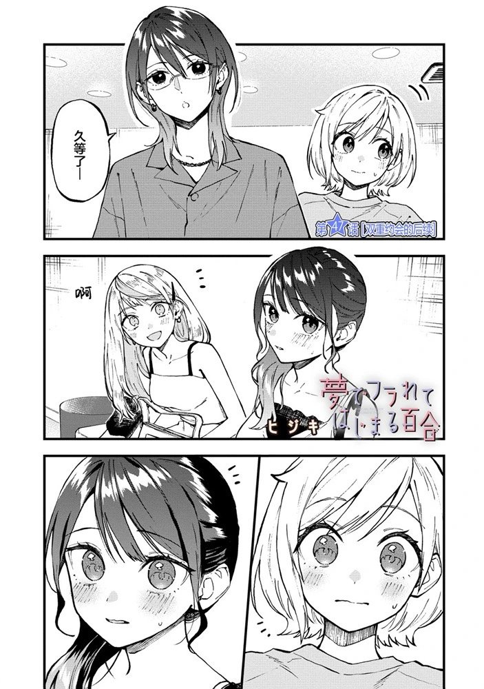 第47话