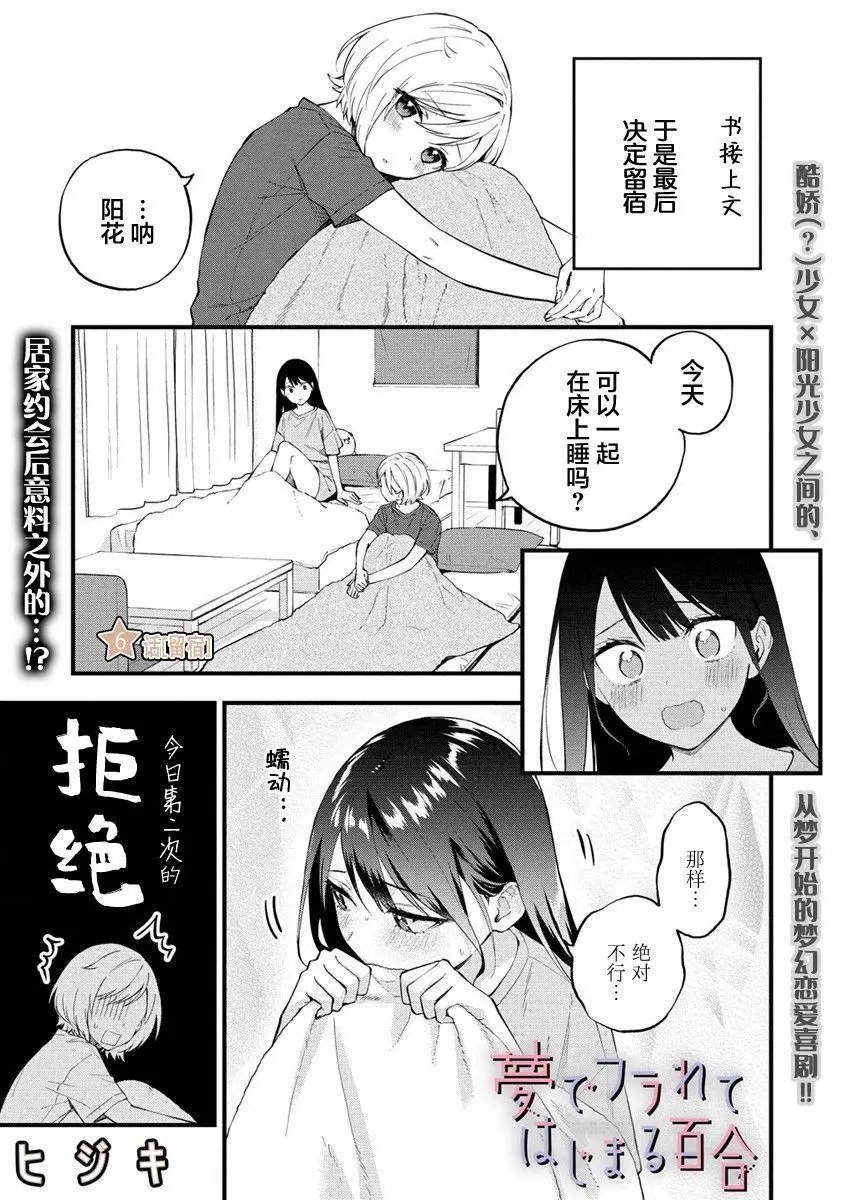 第06话