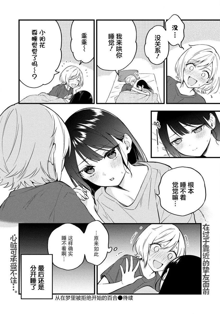 第06话