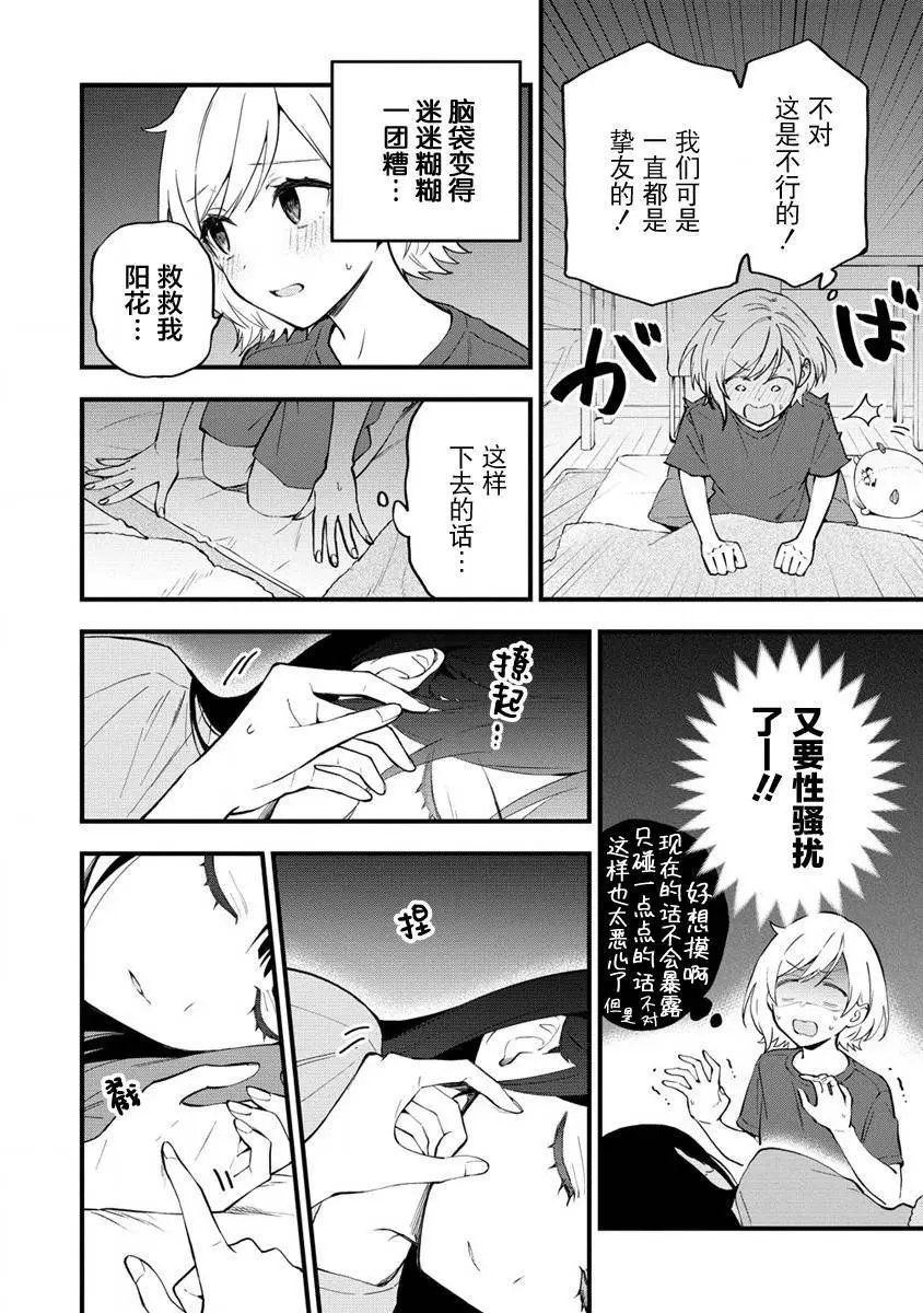 第07话