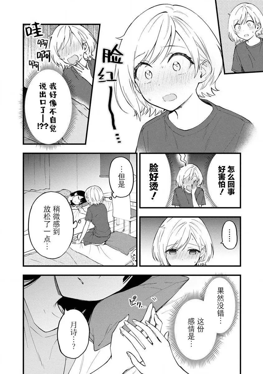 第07话