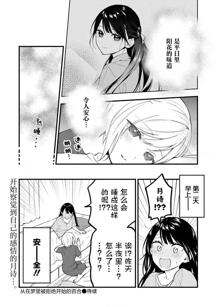 第07话