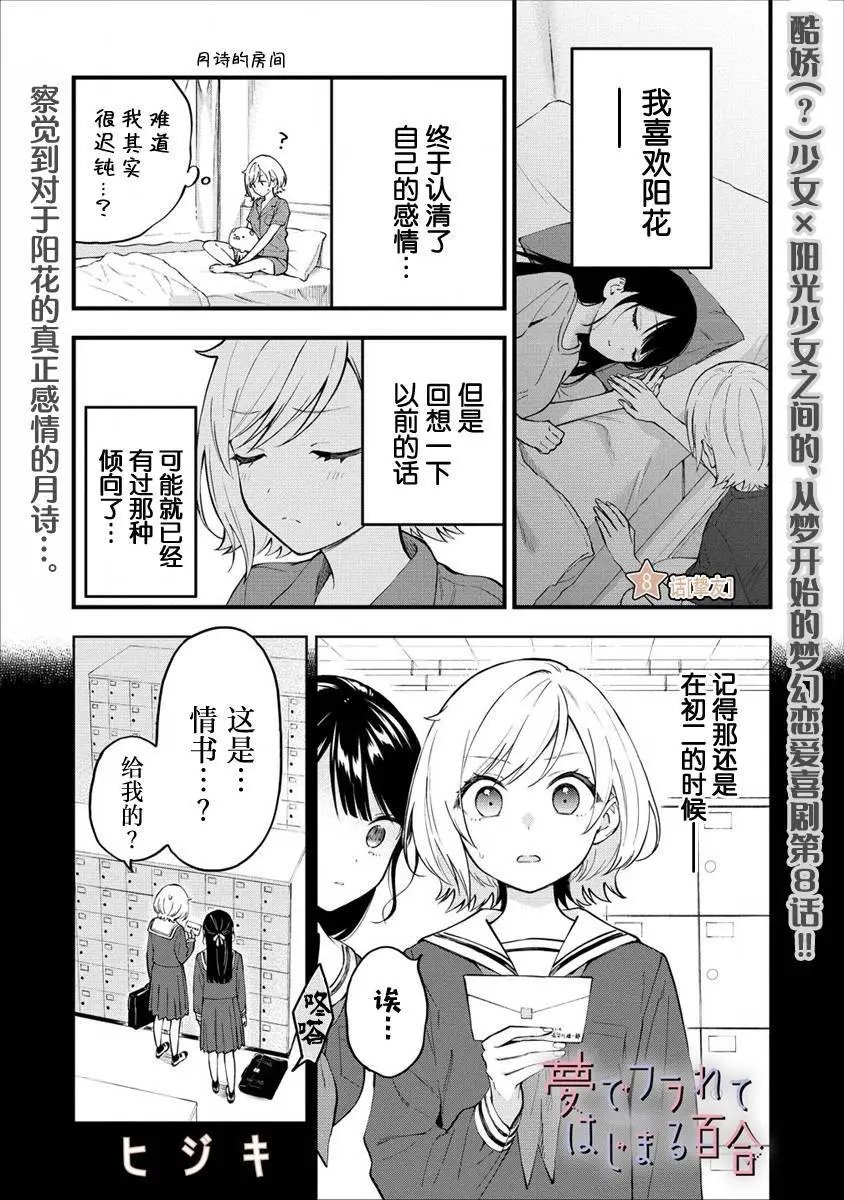 第08话