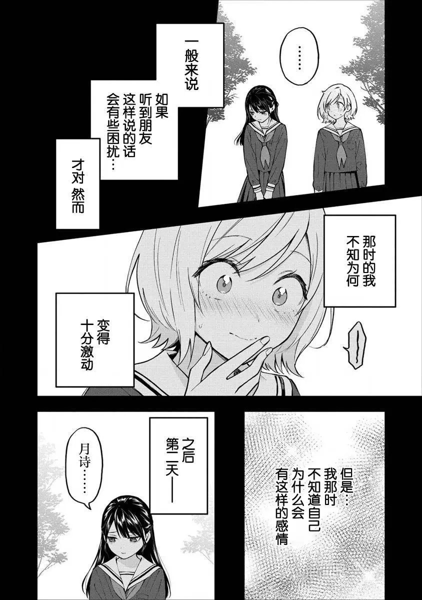 第08话