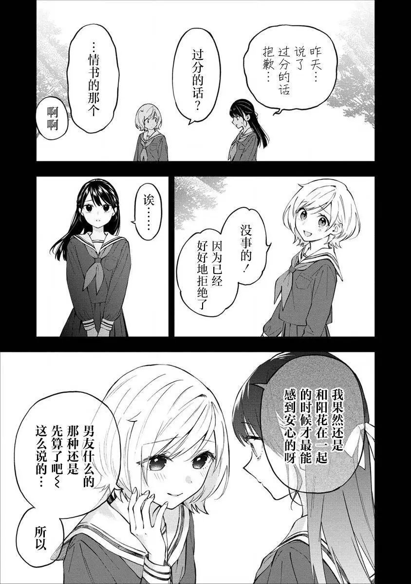 第08话