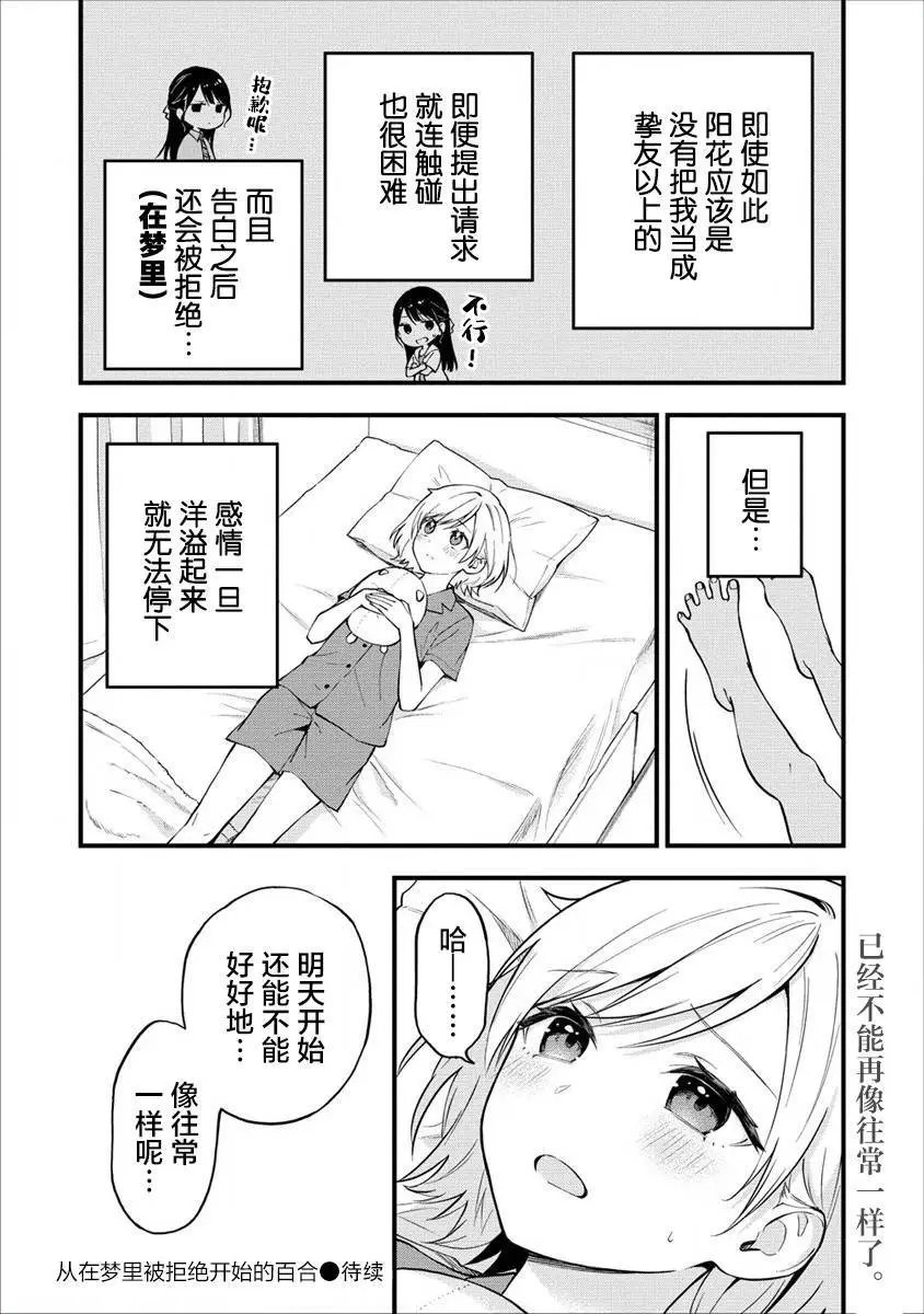 第08话