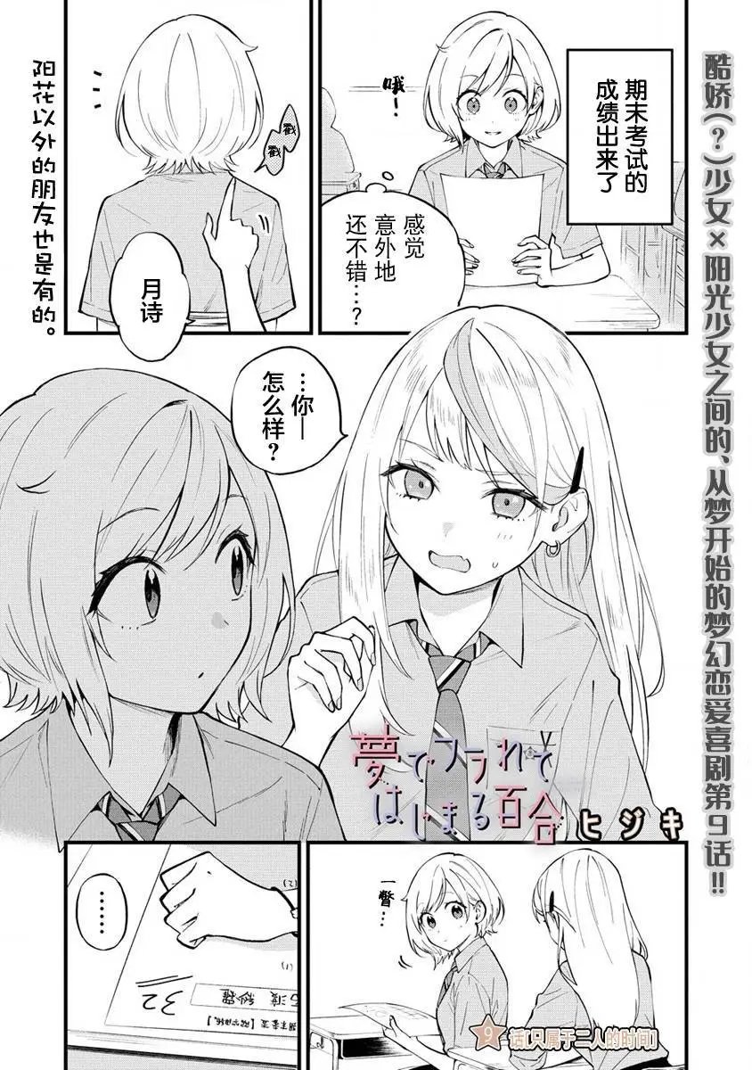 第09话