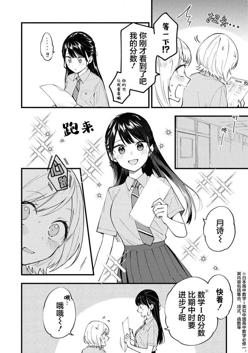 第09话
