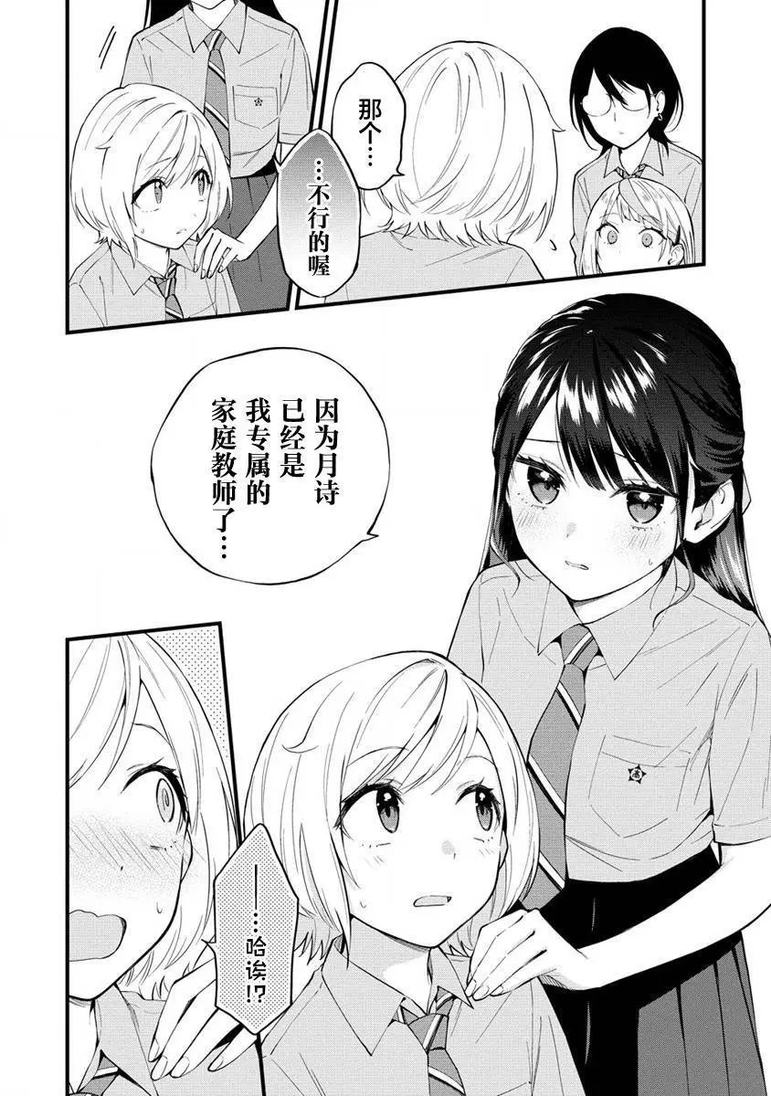 第09话