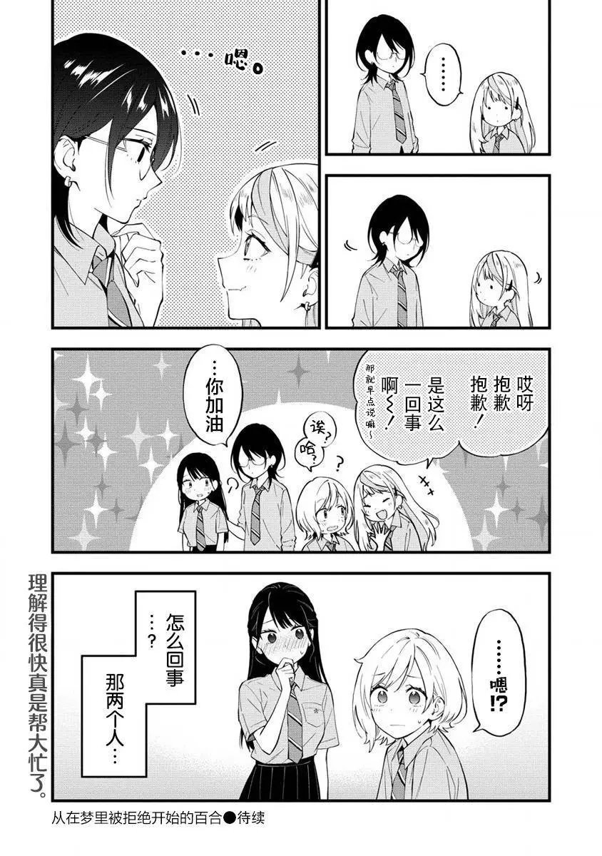 第09话