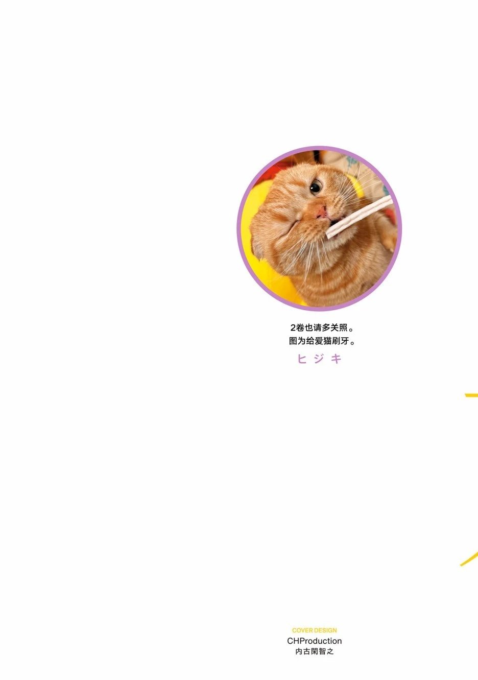 02卷番外