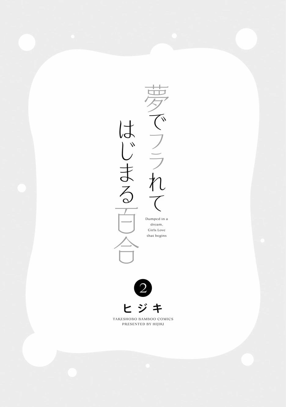 02卷番外