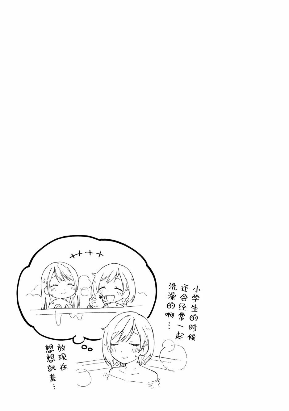 02卷番外