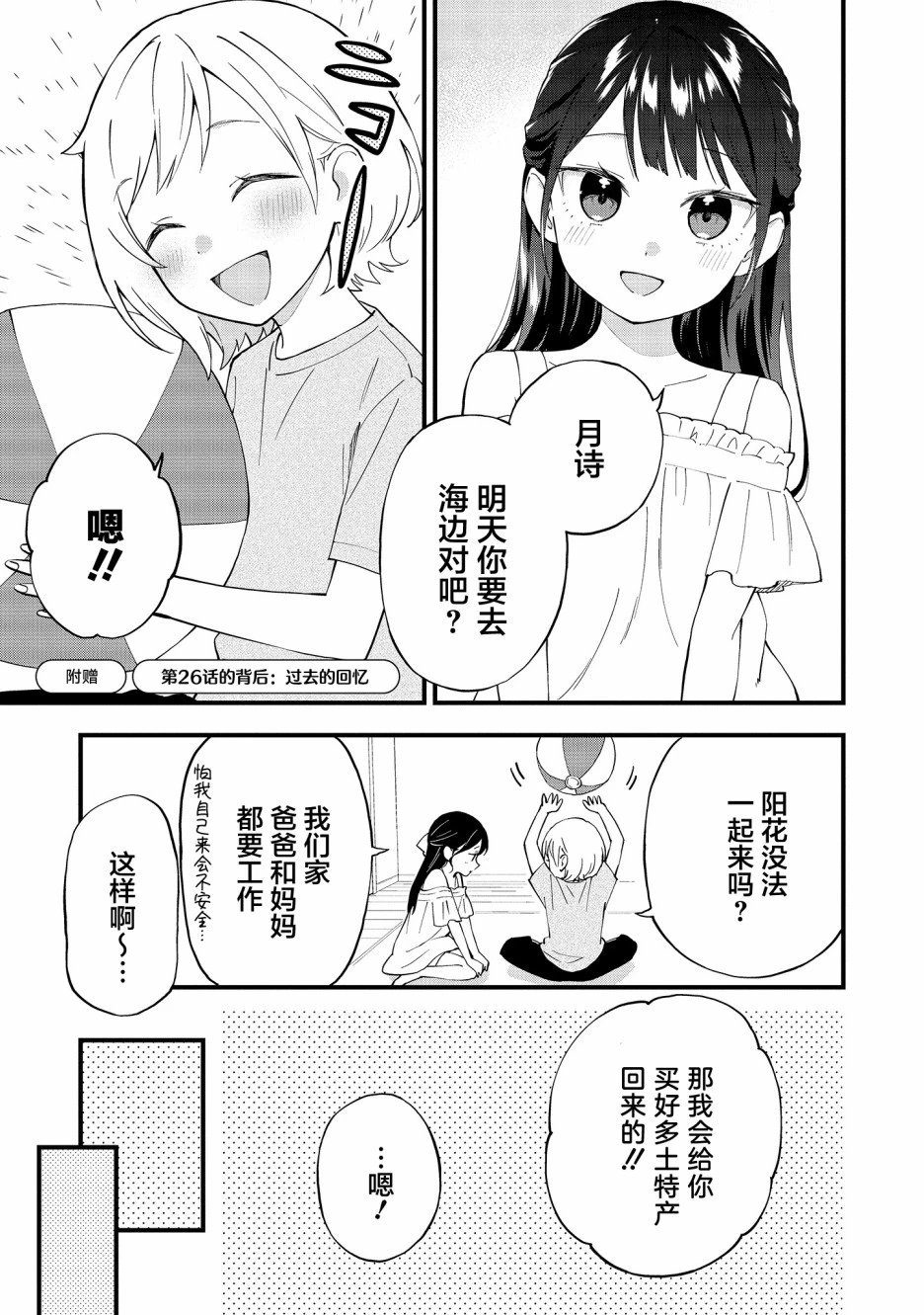 02卷番外
