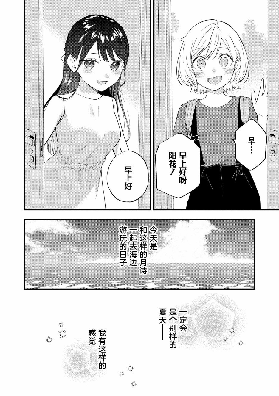 02卷番外