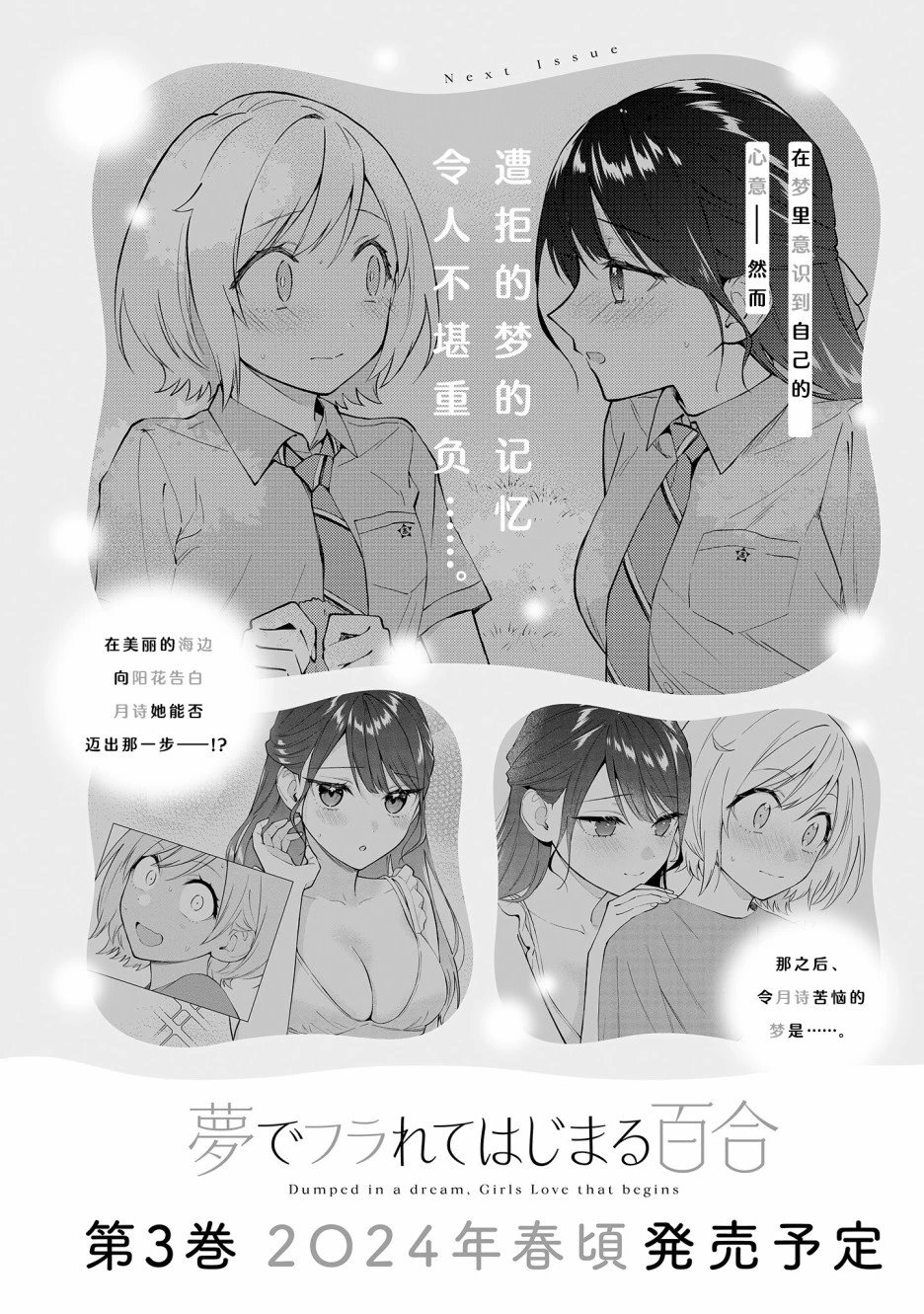 02卷番外