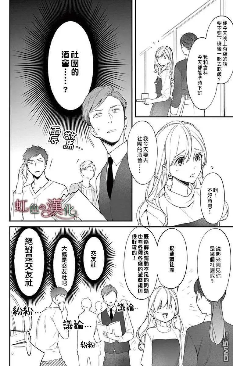 第10话