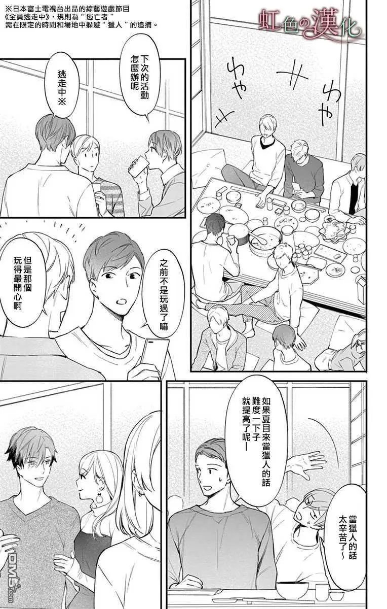 第10话