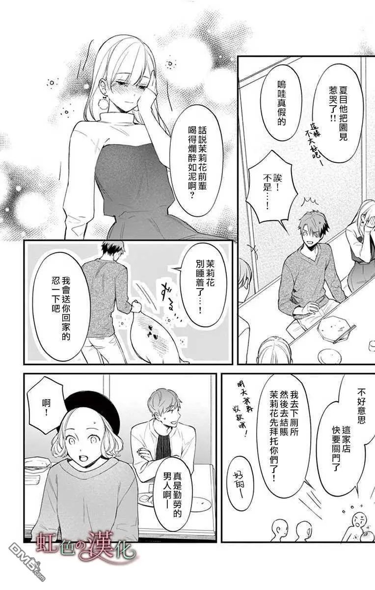 第10话