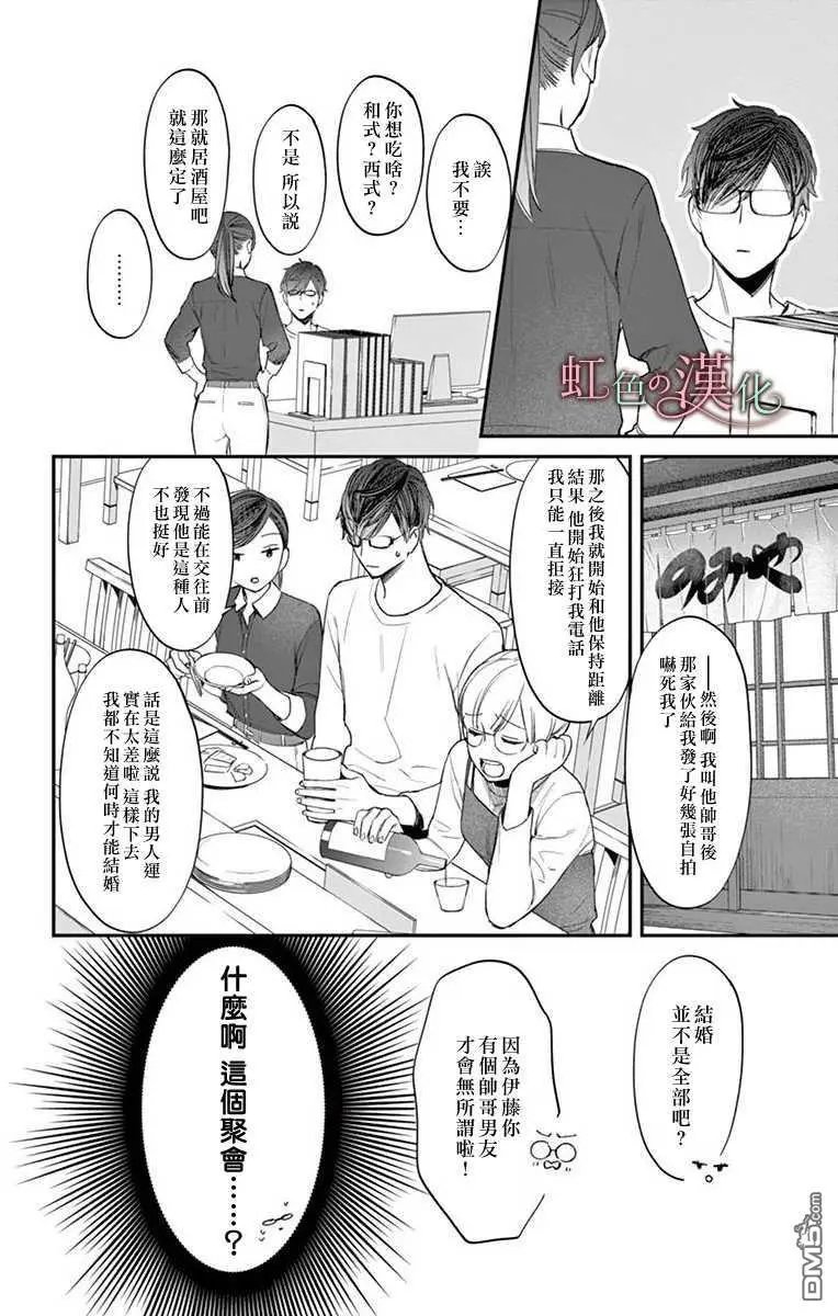 第10话