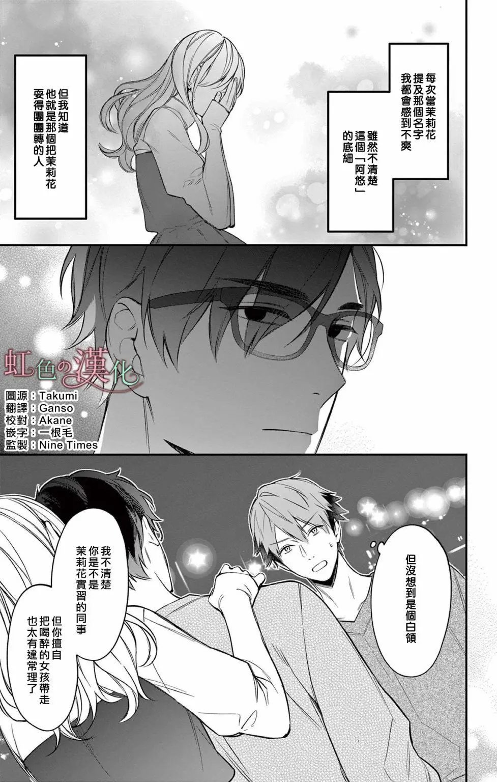 第11话