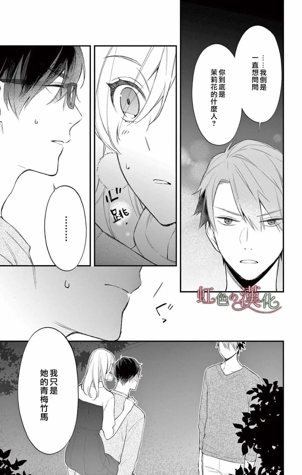 第11话