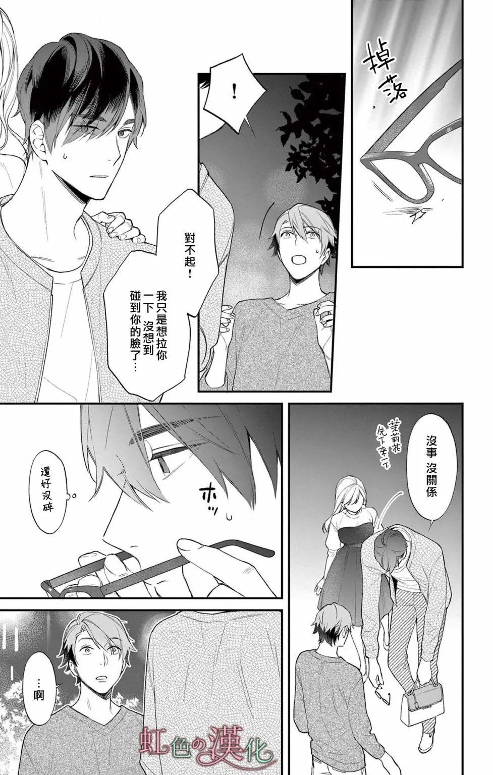 第11话