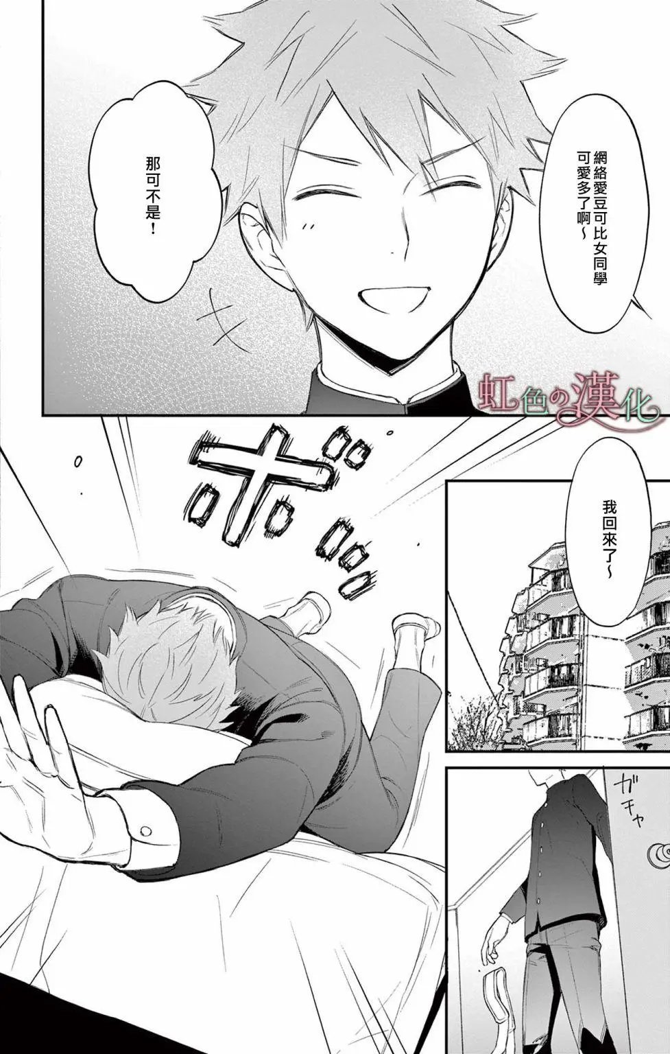 第11话