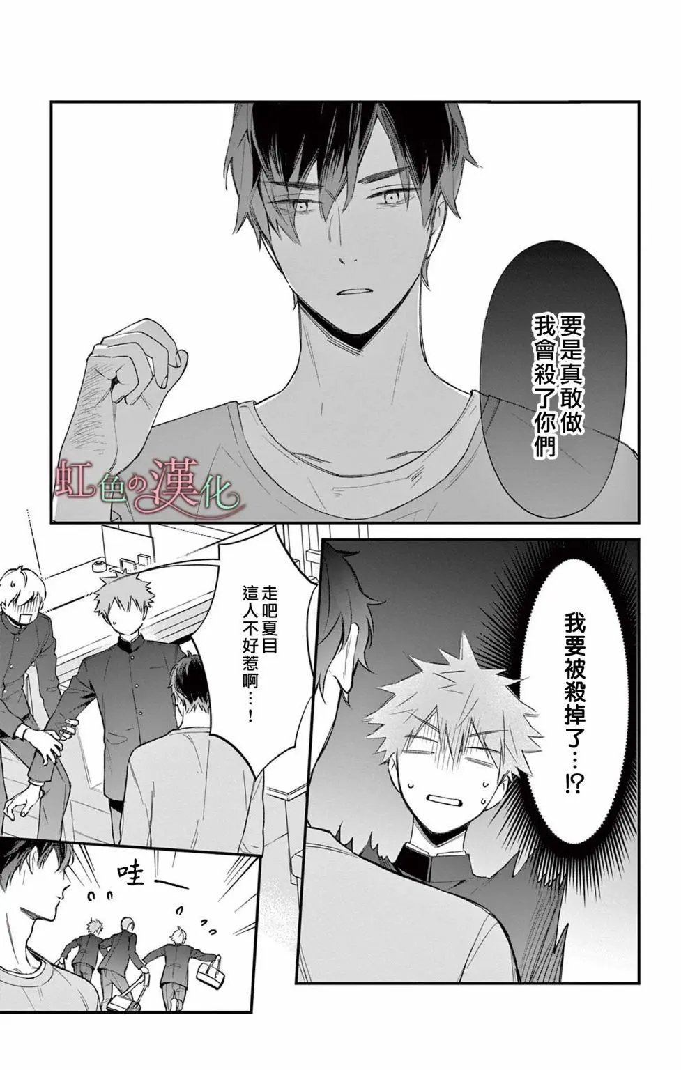 第11话