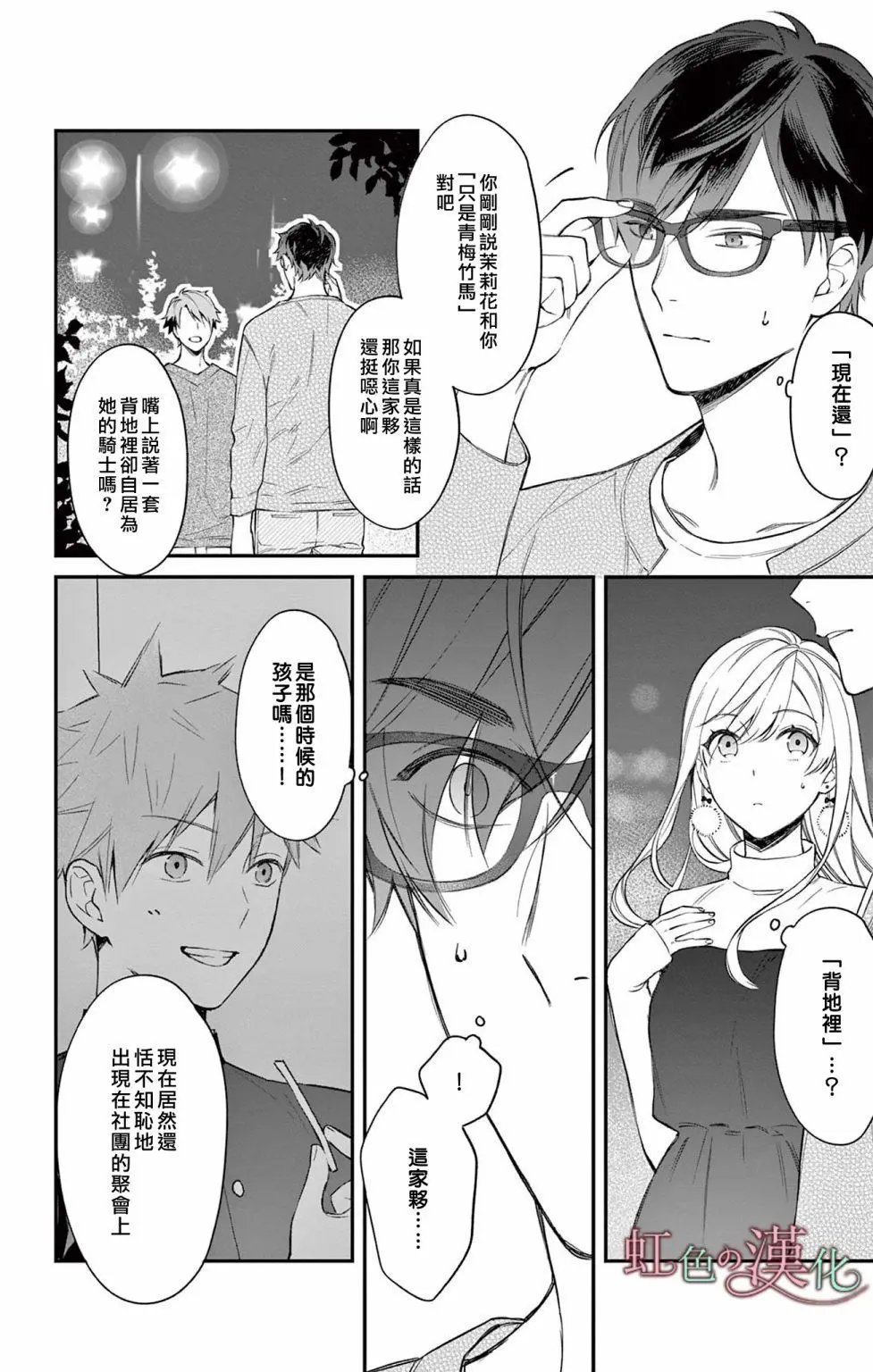第11话