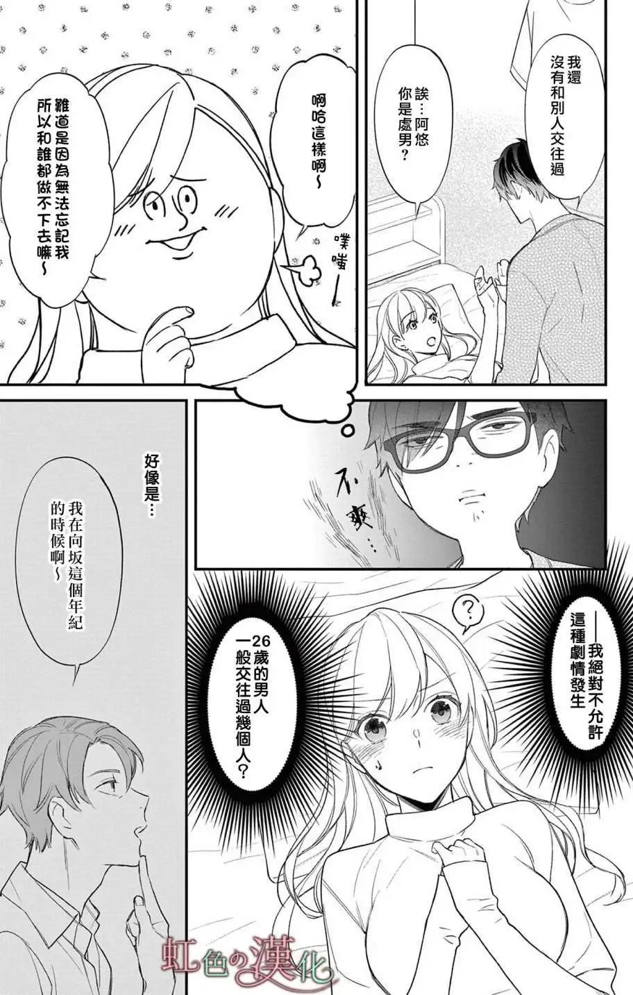 第12话