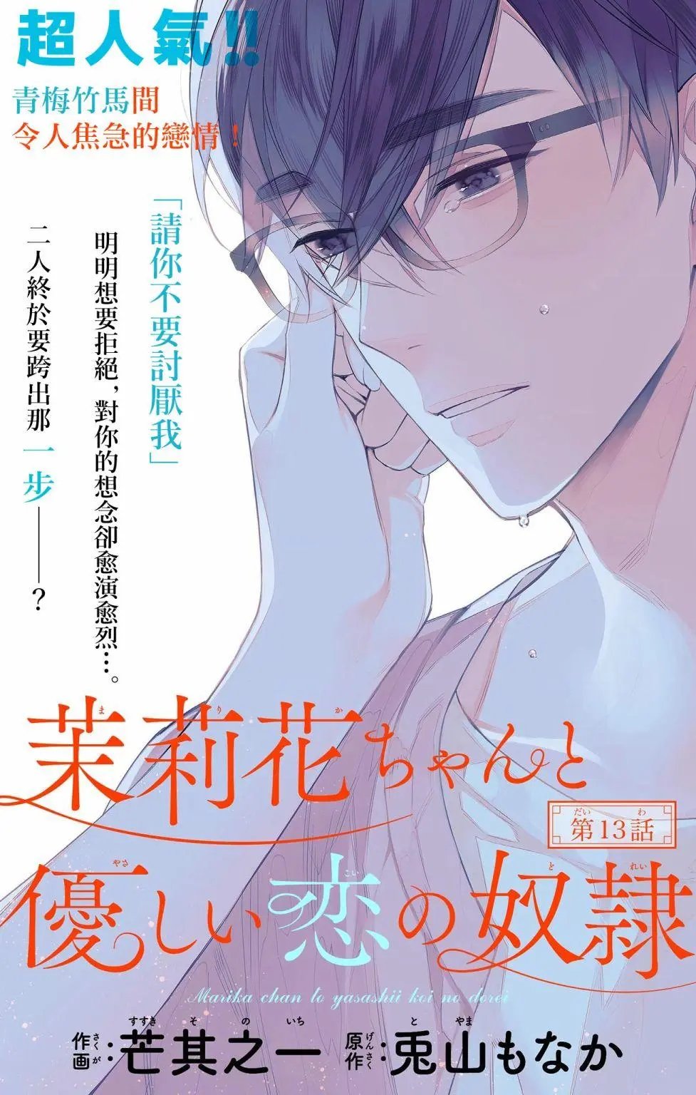 第13话