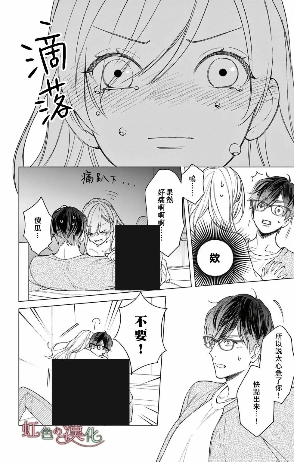 第13话