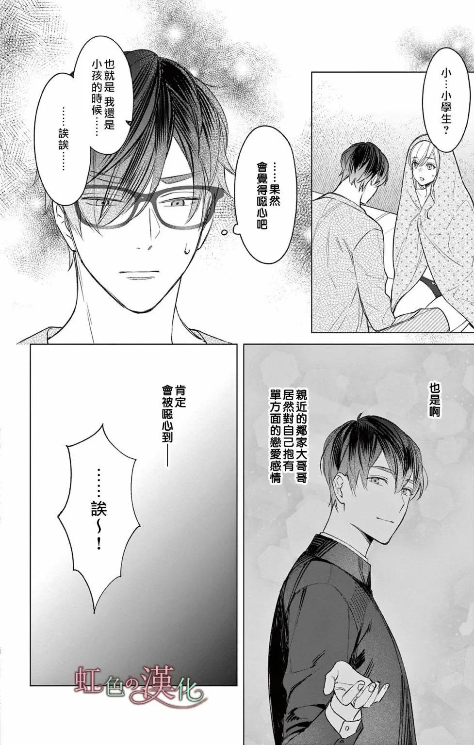 第13话