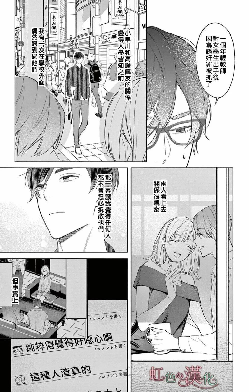 第13话