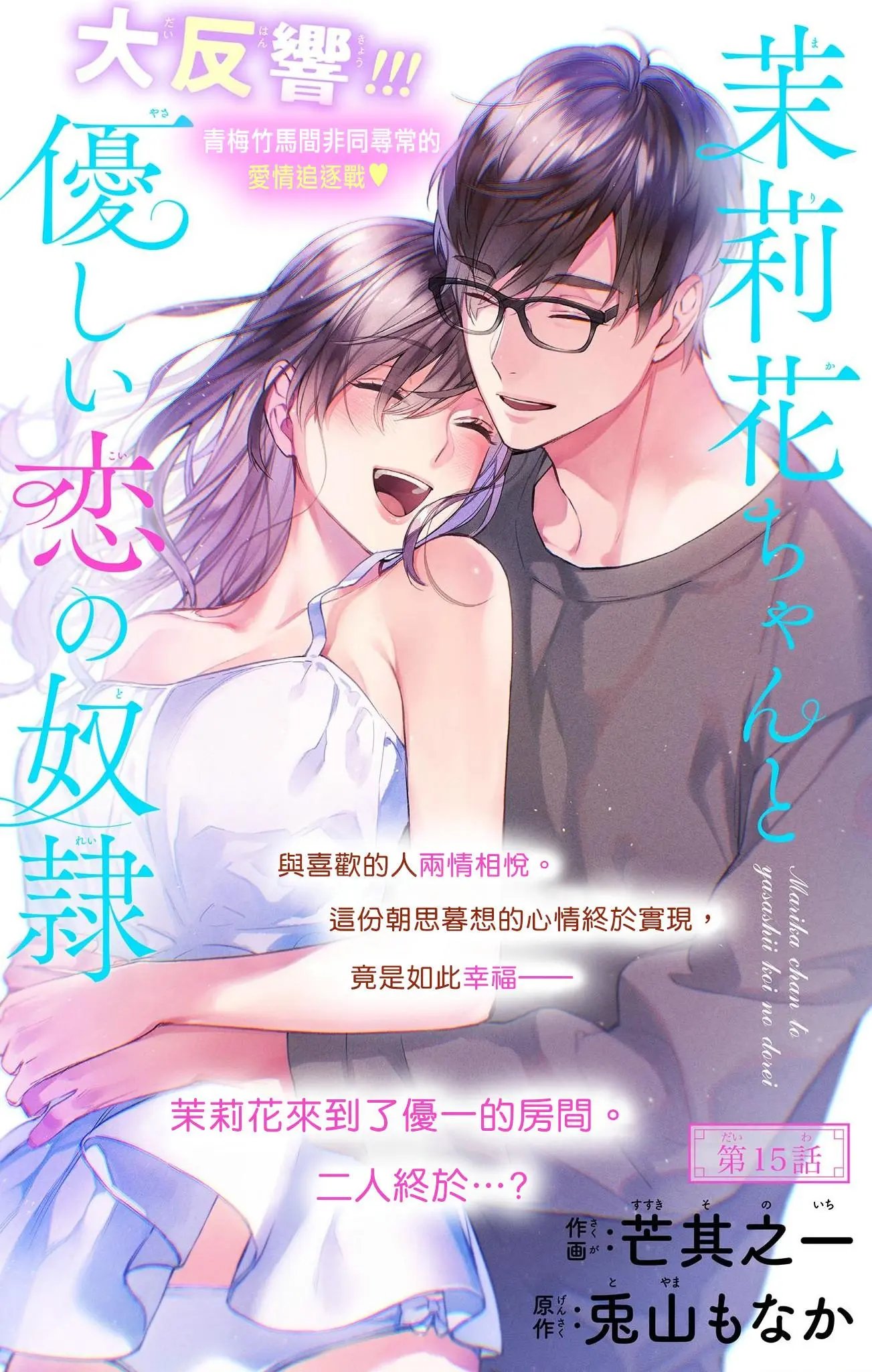 第15话