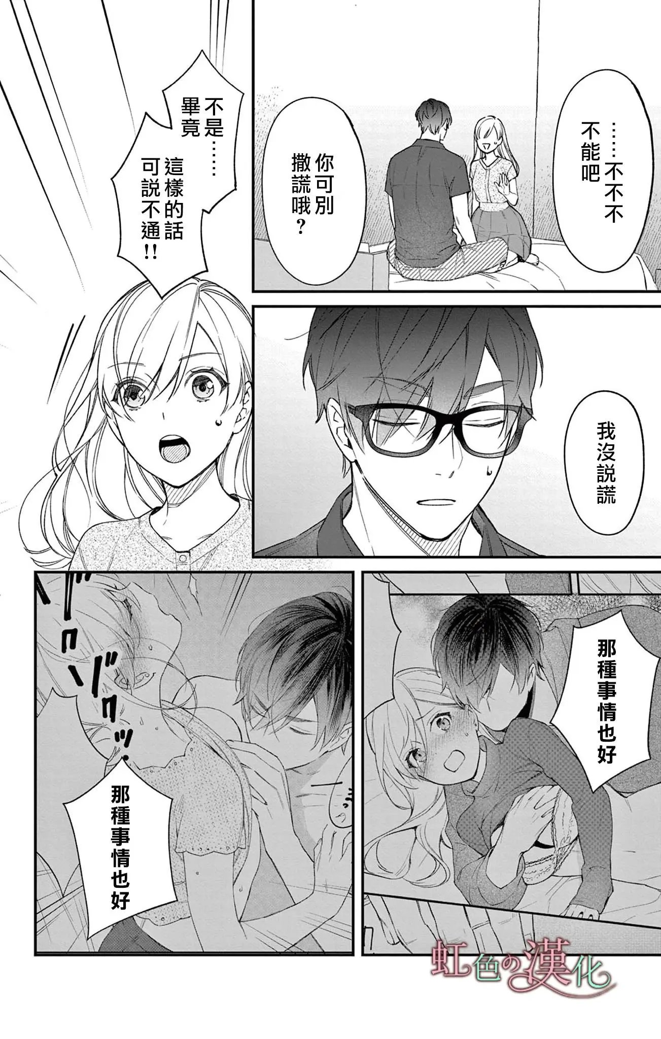 第15话