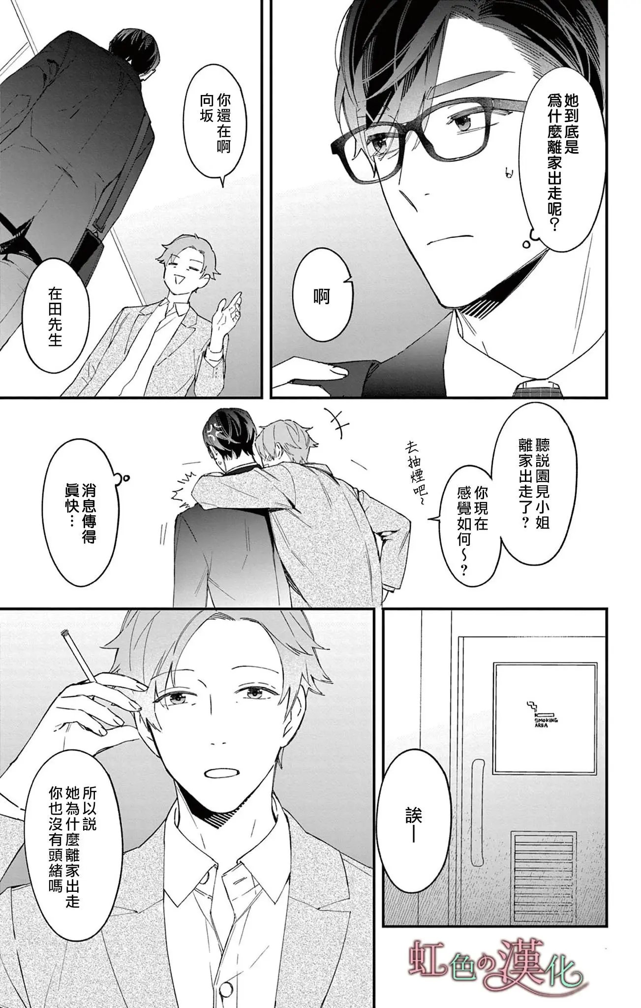 第16话