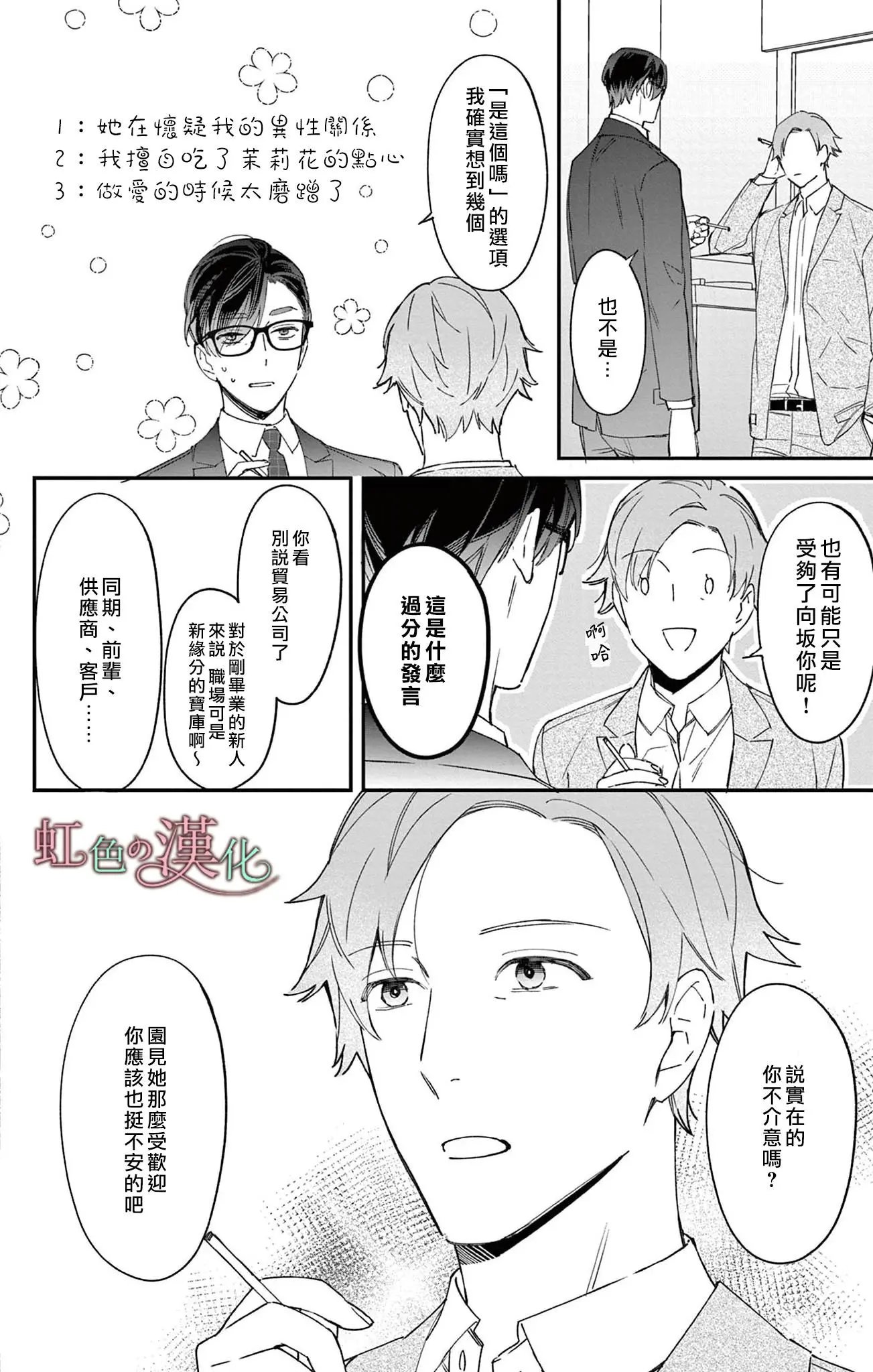 第16话